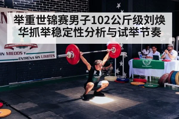 weightlifting snatch competition